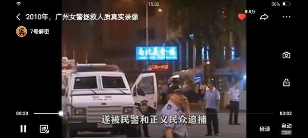 便衣女警拯救人质
