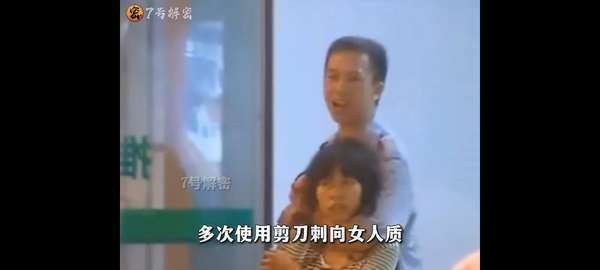 劫匪挟劫人质
