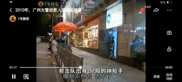 便衣女民警方